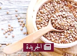 العدس غذاء متعدد الفوائد الصحية لا غنى عنه - آخر أخبار الجريدة