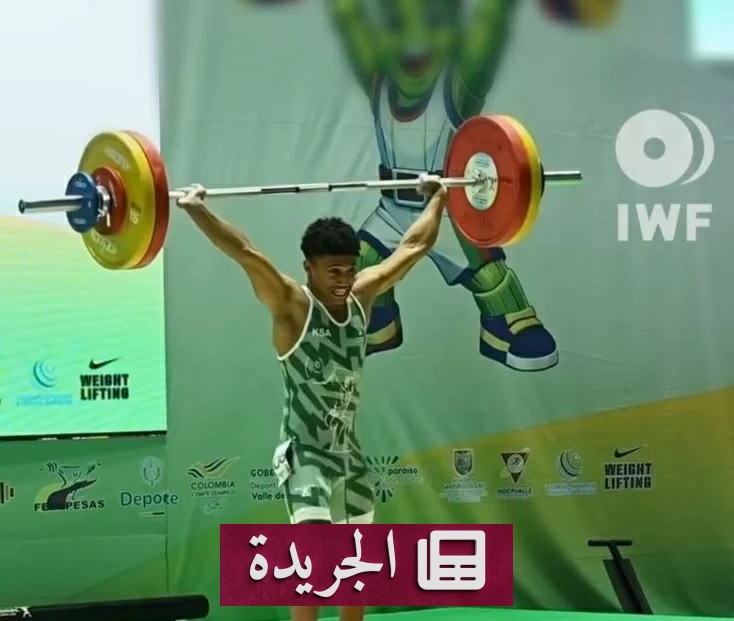 العجيان يحطم الرقم العالمي للشباب في منافسات الخطف - آخر الأخبار - الجريدة