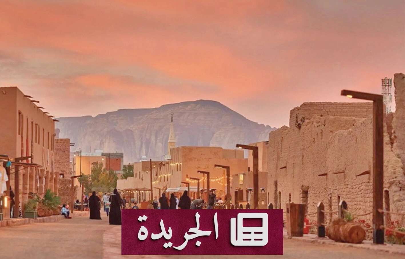 العُلا تتحول من الماضي إلى حاضر حي عبر توظيف التراث - آخر الأخبار - الجريدة