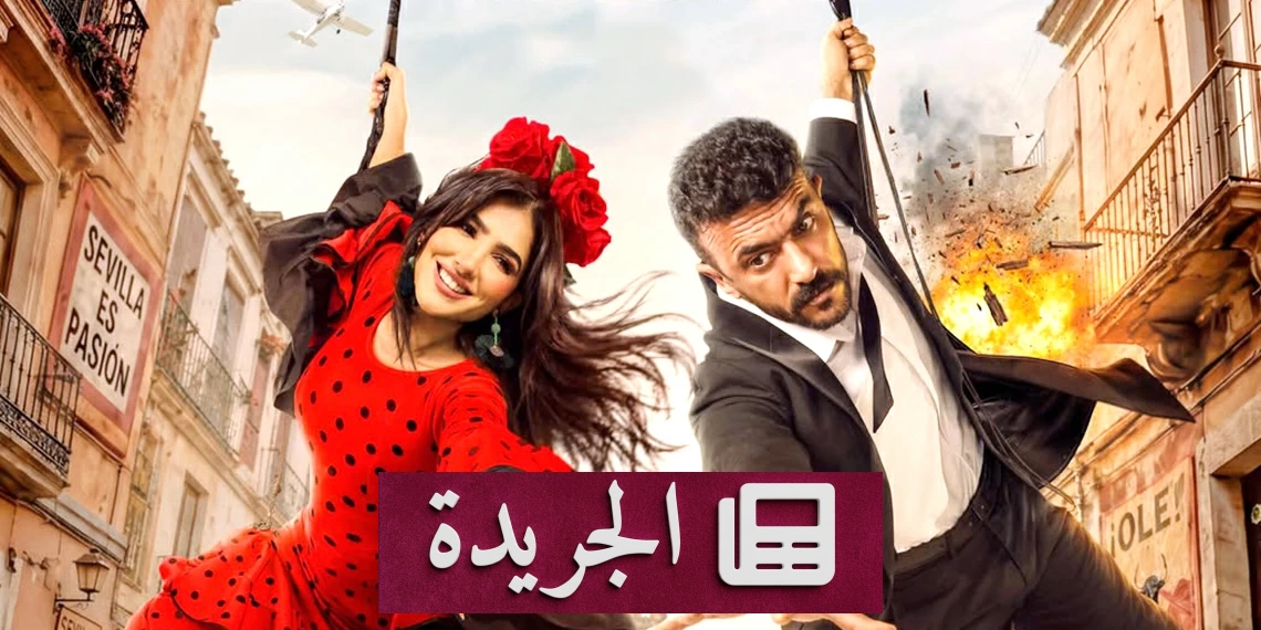 العوضي: «شمشون ودليلة» تجربة سينمائية جديدة بين الأكشن والكوميديا - آخر الأخبار - الجريدة