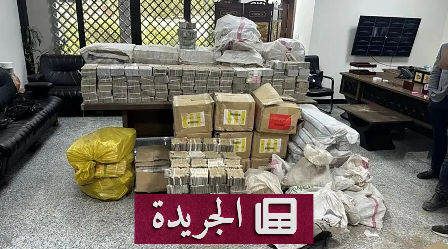 العراق يضبط 19 مليون دولار و4 كيلوغرامات ذهب في قضية فساد كبرى - آخر الأخبار - الجريدة
