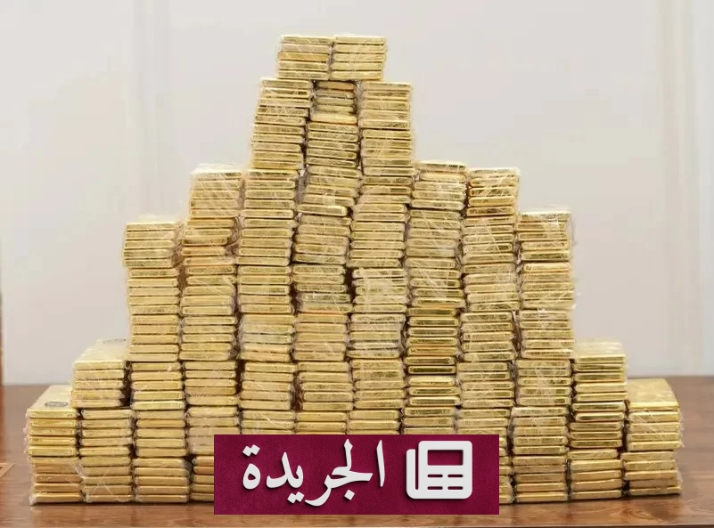 العراق يسترد 375 كيلوغراما من الذهب في قضية الجميلي - آخر الأخبار - الجريدة