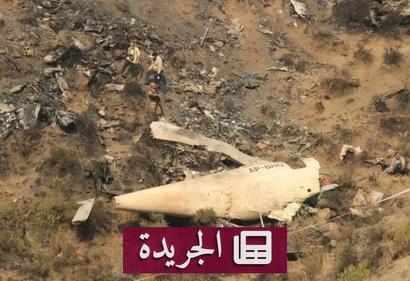 العثور على حطام طائرة شحن باكستانية وسط جهود بحث عن طاقمها - آخر الأخبار - الجريدة