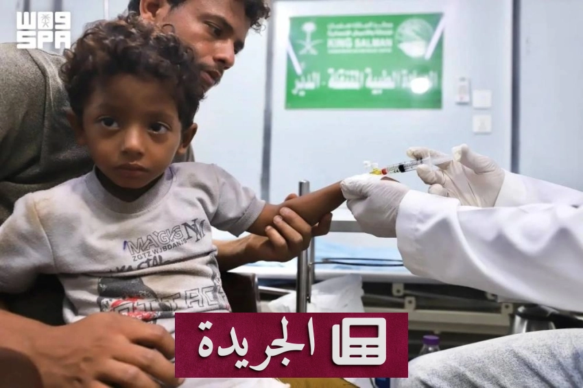 العيادة المتنقلة لمركز الملك سلمان تقدم خدماتها لـ296 مستفيدًا في عزلة الدير - آخر الأخبار - الجريدة