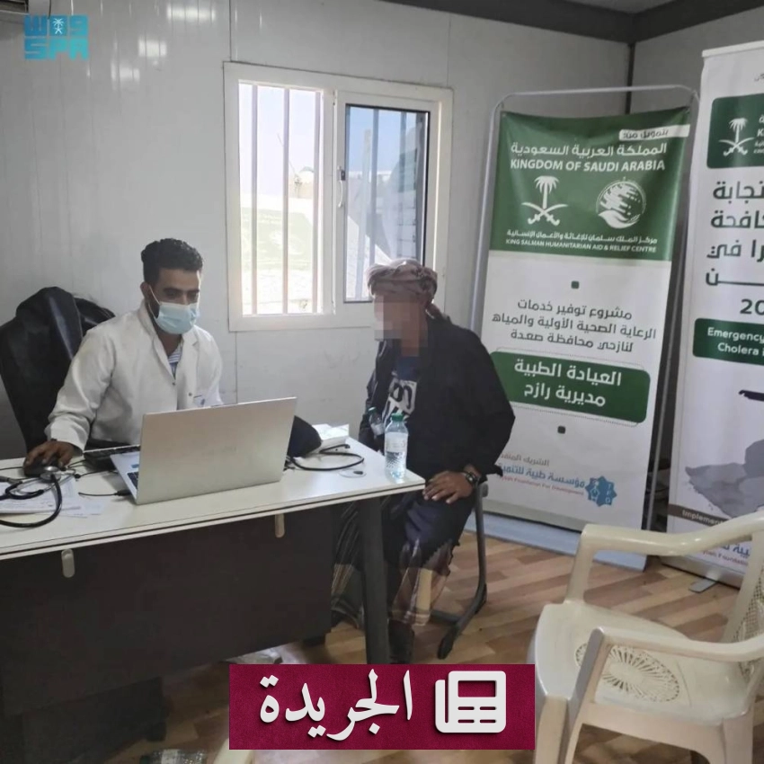 العيادة الطبية المتنقلة تصل إلى 79 مستفيداً في مديرية رازح خلال أسبوع - أخبار أونلاين