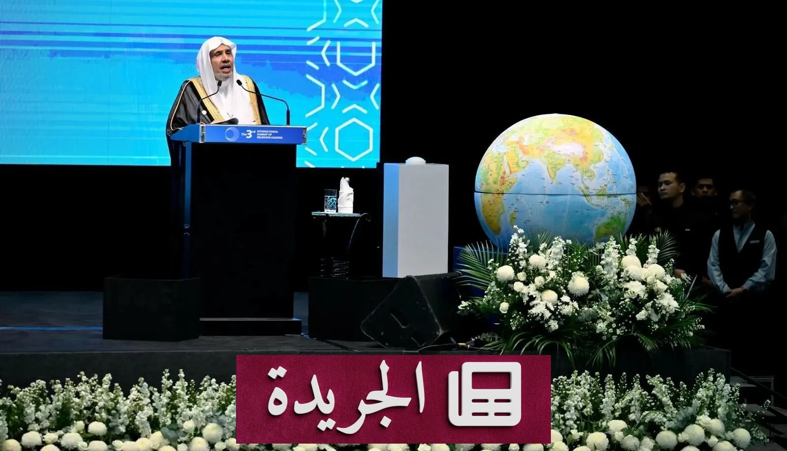العيسى يحذّر من مخاطر التقنية الحديثة على الشباب في قمة كوالالمبور - آخر الأخبار - الجريدة
