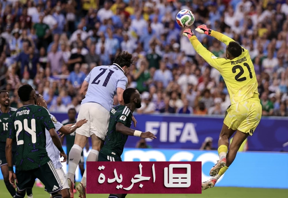 الأهداف المتأخرة تهدد «الأخضر» في كأس العالم 2026 - آخر الأخبار - الجريدة