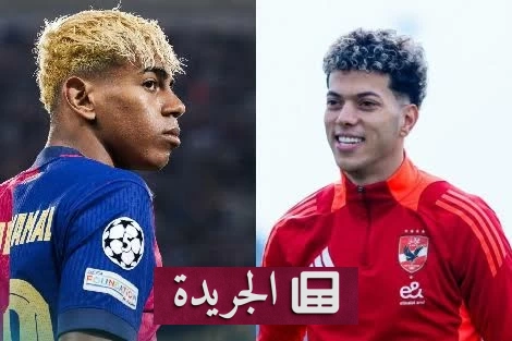 الأهلي المصري يواجه برشلونة في كأس جوان غامبر الودية - آخر الأخبار - الجريدة