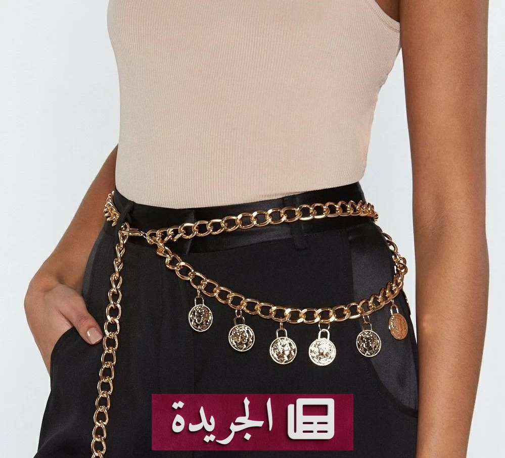 الأحزمة المعدنية تعود بقوة إلى عالم الأزياء - آخر أخبار الجريدة