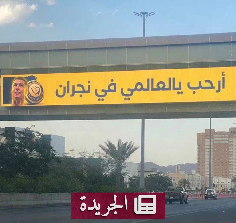 الأخدود يواجه النصر في مباراة حاسمة لصراع البقاء والهبوط - أخبار أونلاين