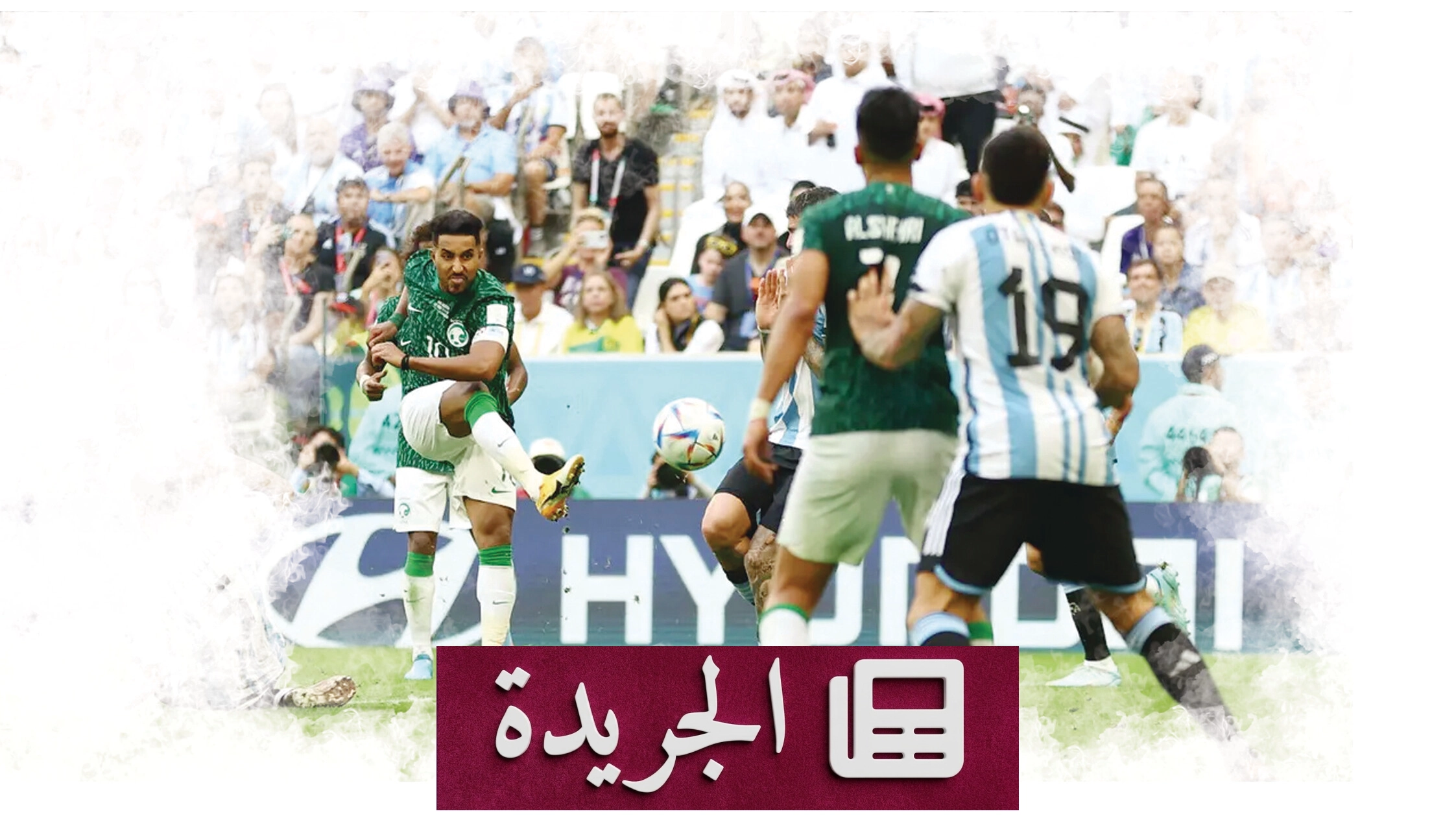 الأخضر السعودي في كأس العالم 2026 تاريخ من الإنجازات والمفاجآت - آخر الأخبار - الجريدة