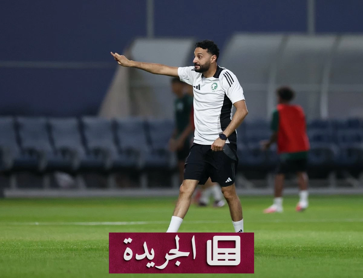 الأخضر تحت 17 عاماً يستعد للمونديال بخطة تكتيكية دقيقة - آخر أخبار الجريدة
