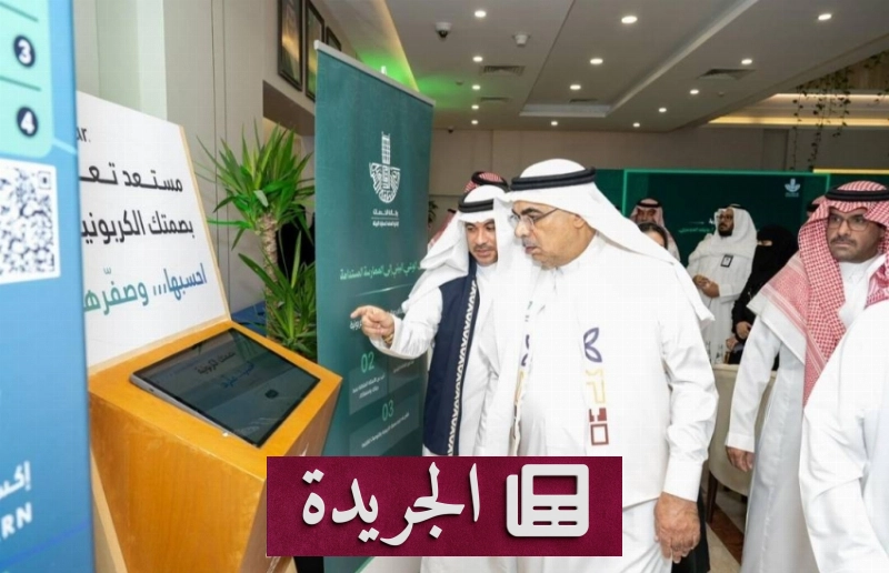 الأمانة العامة تطلق مبادرات بيئية رائدة لتعزيز الاستدامة - آخر الأخبار - الجريدة
