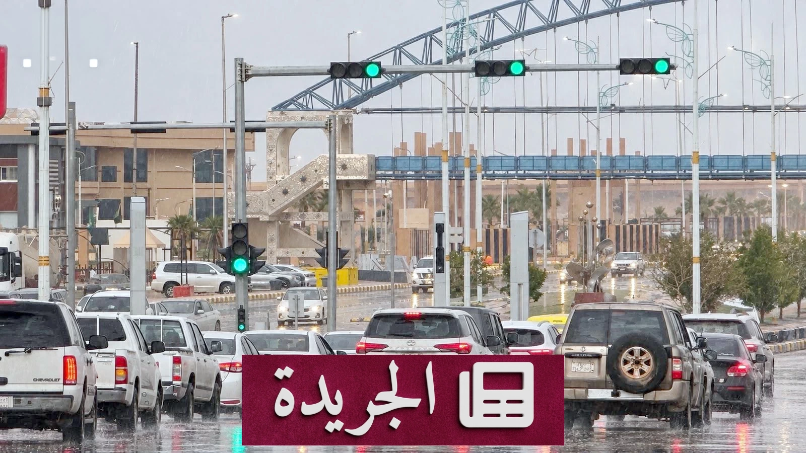الأمانات ترفع جاهزيتها لمواجهة الأمطار الفائقة المعدل - آخر الأخبار - الجريدة