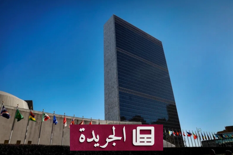 الأمم المتحدة تدعو لحظر الأسلحة ذاتية التشغيل في الذكاء الاصطناعي - آخر الأخبار - الجريدة