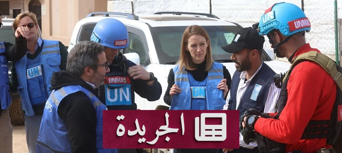 الأمم المتحدة تحذر من تصاعد العنف ضد عمال الإغاثة - آخر أخبار الجريدة