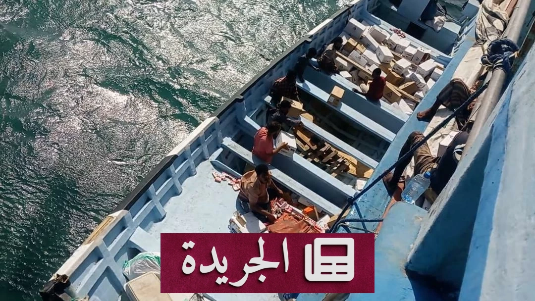 الأمن اليمني يضبط سفينة إيرانية متجهة للحوثي تحمل أدوية ممنوعة - أخبار أونلاين