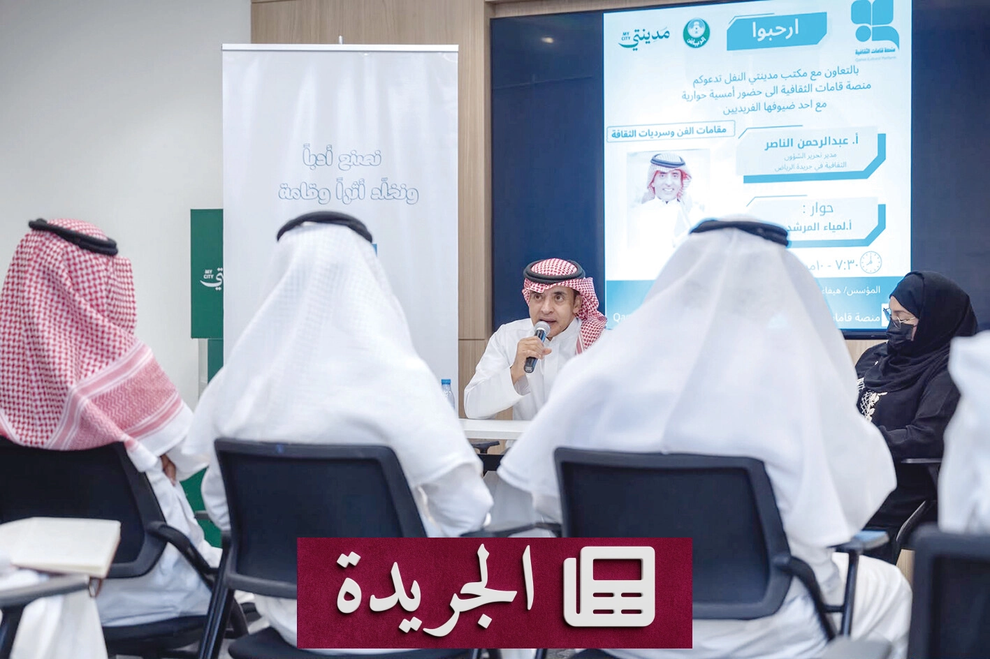 الأمسية الحوارية تكشف عمق العلاقة بين الفن الشعبي والهوية الوطنية - آخر الأخبار - الجريدة