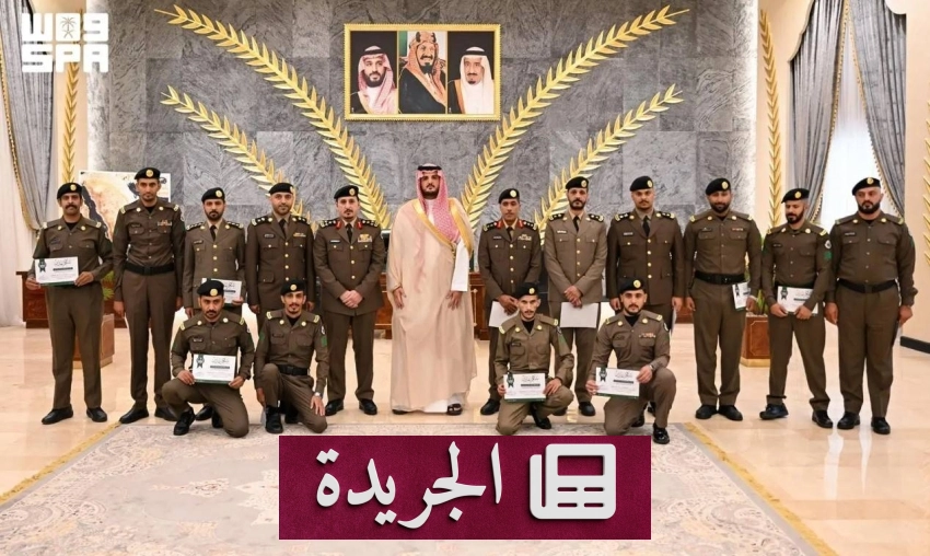 الأمير فواز بن سلطان يكرم منسوبي شرطة الطائف تقديرا لجهودهم الأمنية - آخر الأخبار - الجريدة