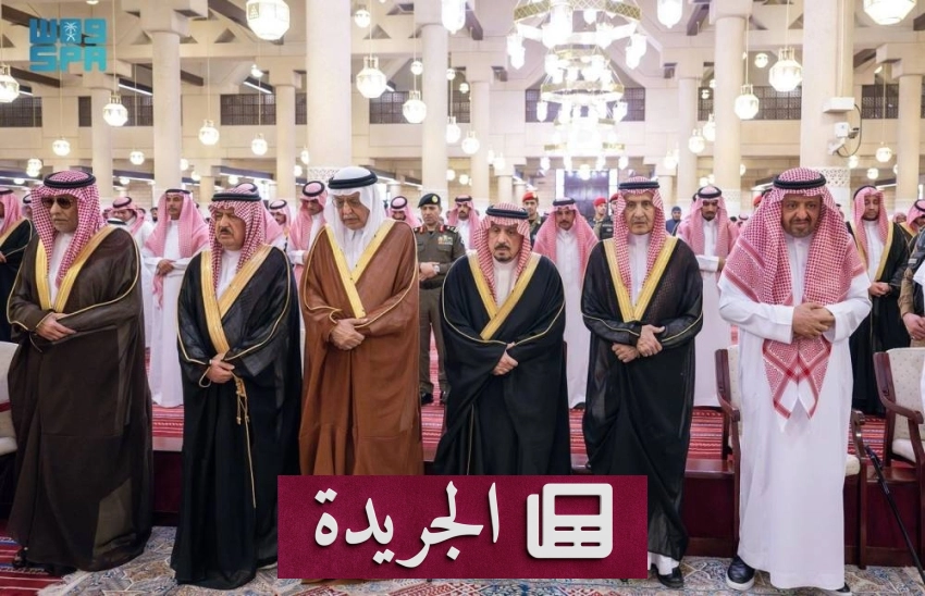 الأمير فيصل بن بندر يؤدي صلاة الميت على سمو الأميرة نورة بنت عبدالعزيز - أخبار أونلاين