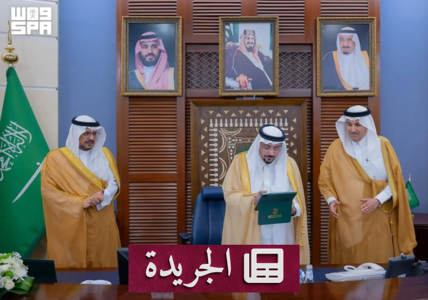 الأمير فيصل بن مشعل يدشن مكتبه في منطقة القصيم بحضور الأمير فهد بن سعد - آخر الأخبار - الجريدة