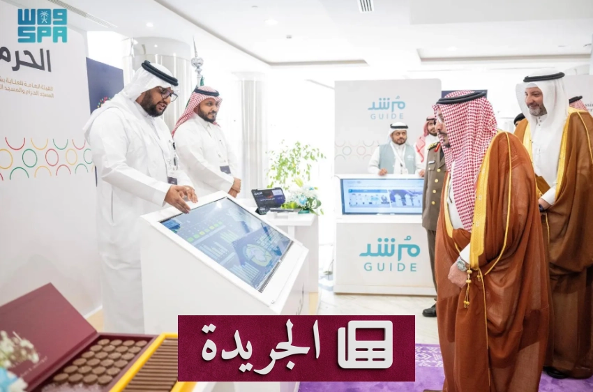 الأمير فيصل بن مشعل يرعى الملتقى الوطني لإدارة الحشود في القصيم - أخبار أونلاين