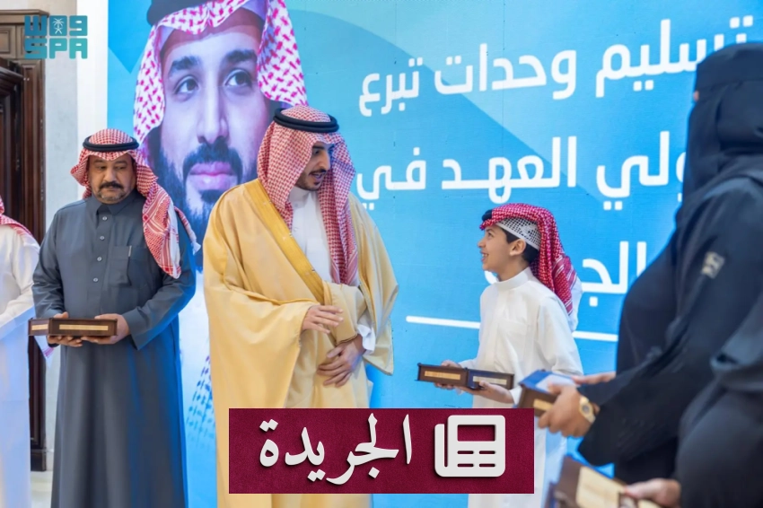 الأمير فيصل بن نواف يسلم وثائق ملكية الوحدات السكنية لأسر مستحقة في الجوف - أخبار أونلاين
