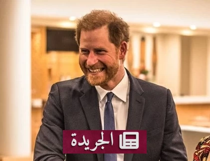 الأمير هاري يتهم القضاء البريطاني بالتستر بعد خسارته دعوى ضد صحيفة ديلي ميل - آخر أخبار الجريدة