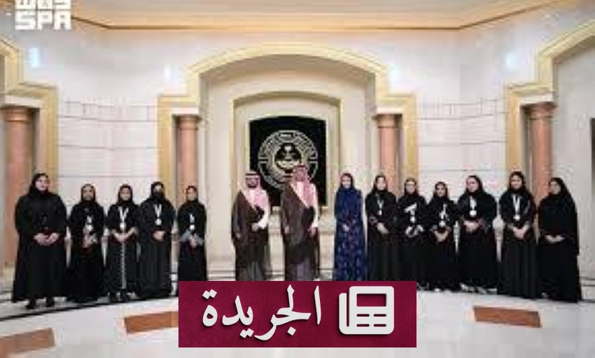 الأمير سعود بن عبدالله يكرم طالبات جامعة دار الحكمة في جدة لإنجازاتهن الدولية - آخر الأخبار - الجريدة