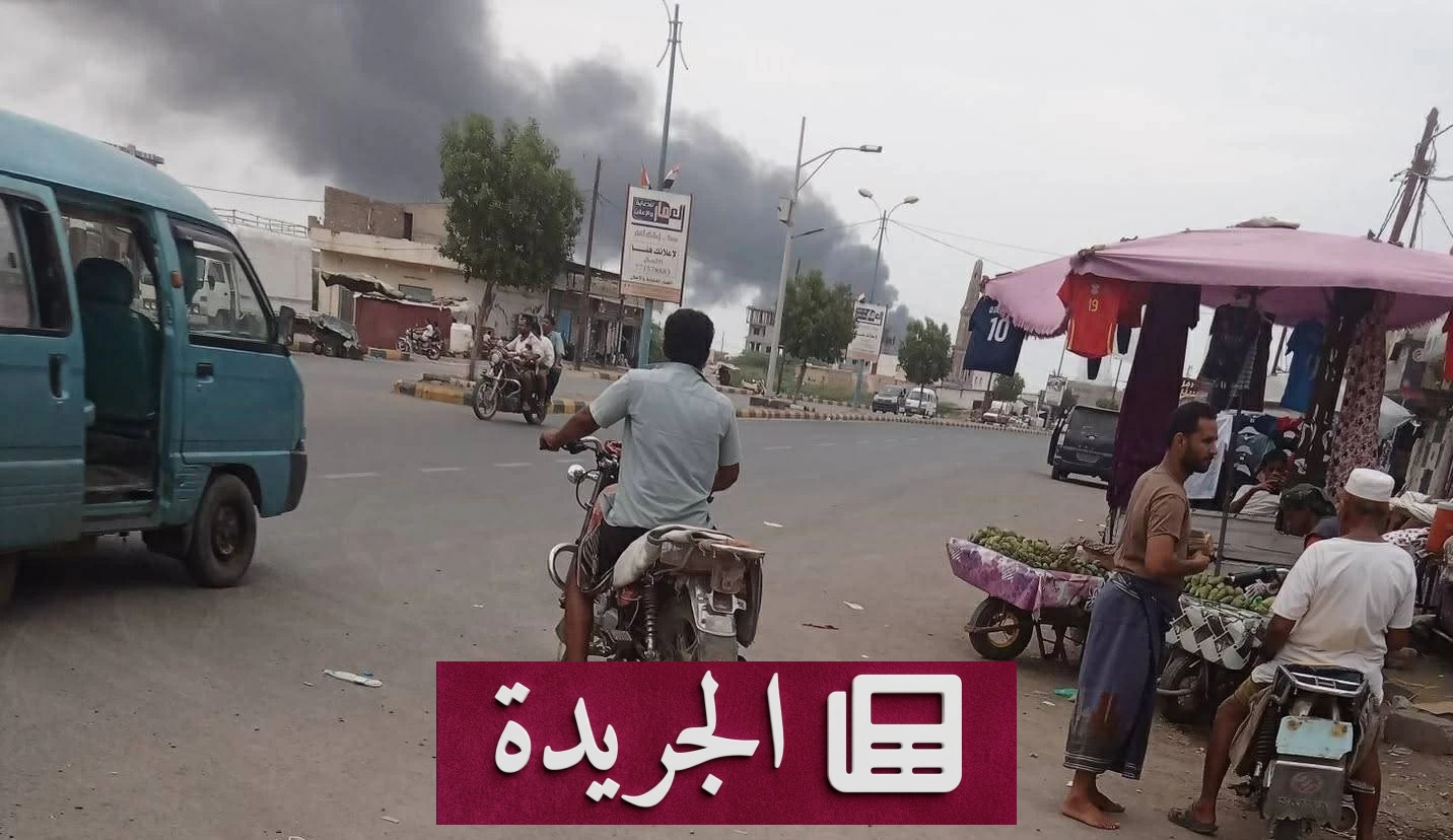 الإنقاذ الدولية تعلق تحركاتها في الساحل الغربي لليمن بعد استهداف الحوثيين للمخا - آخر الأخبار - الجريدة