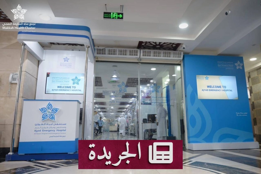الإنقاذ السريع ينقذ ثلاثة معتمرين من حالات صحية حرجة في المملكة - أخبار أونلاين