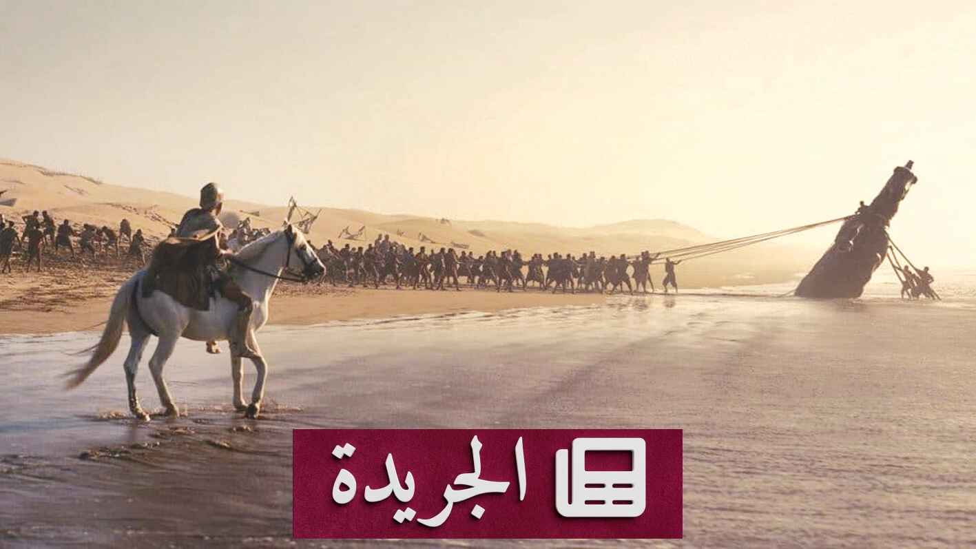 الأوديسة يعود بملحمة سينمائية خالدة - آخر الأخبار - الجريدة