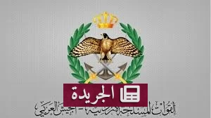 الأردن يتصدى لـ22 صاروخاً إيرانياً في الأسبوع الرابع من الحرب الإقليمية - أخبار أونلاين