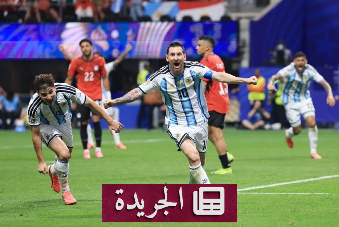 الأرجنتين تبطل معجزة مصر في كأس العالم 2026 - آخر الأخبار - الجريدة