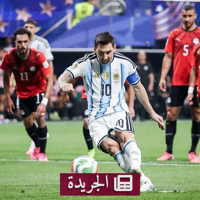 الأرجنتين تتصدر قائمة ركلات الجزاء في تاريخ كأس العالم برصيد 19 ركلة - آخر الأخبار - الجريدة