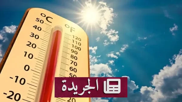 الأرصاد تحذر من طقس حار وغبار في مناطق عدة بالمملكة - آخر الأخبار - الجريدة