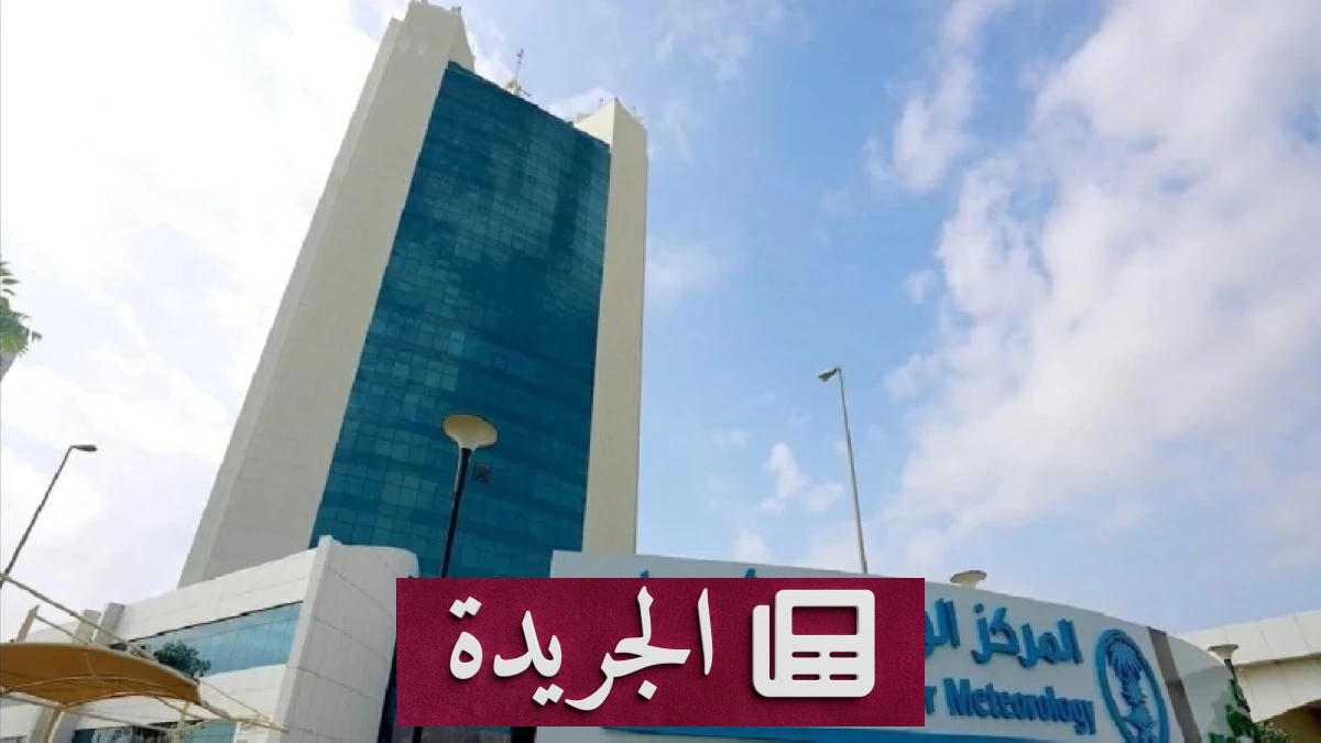 «الأرصاد» يحذر من رياح مثيرة للأتربة في 6 مناطق بالمملكة - آخر الأخبار - الجريدة
