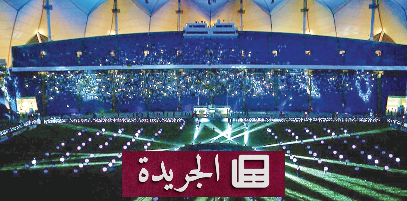 الاستدامة المالية في الرياضة ضرورة حتمية لا خيار - آخر الأخبار - الجريدة