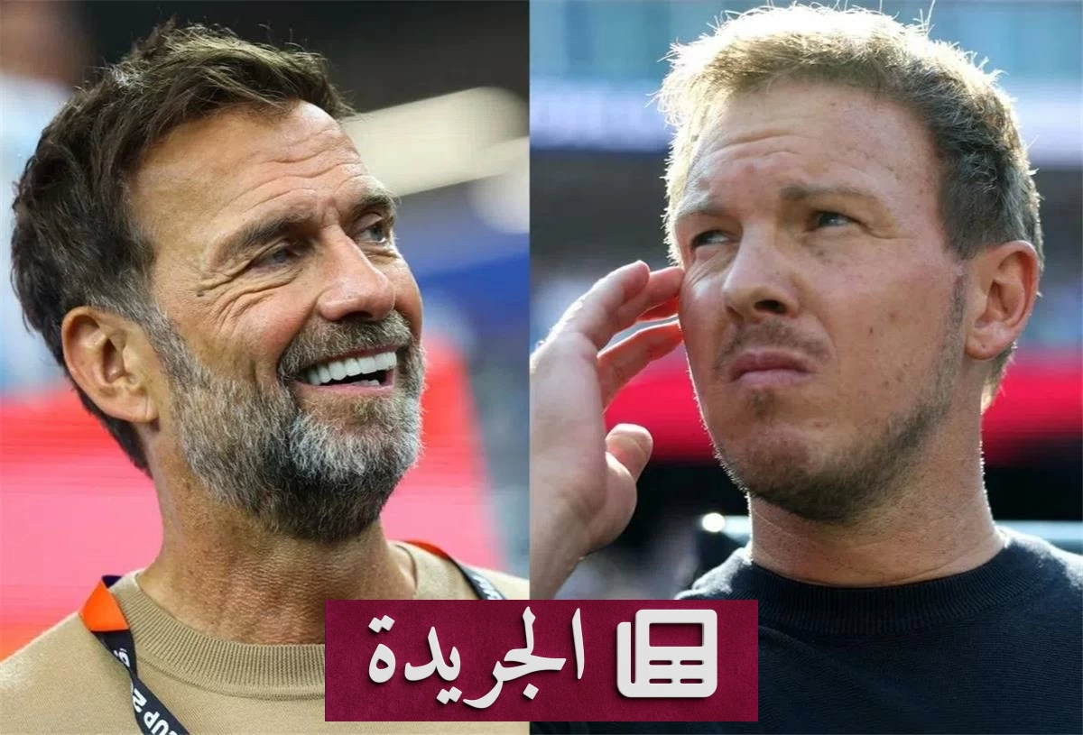 الاتحاد الألماني يقبل استقالة ناغلسمان ويبحث عن بديل - آخر الأخبار - الجريدة