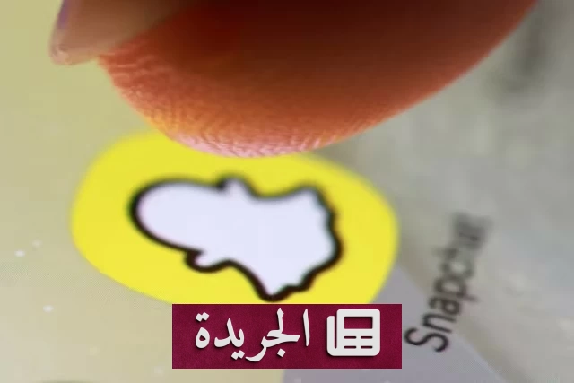 الاتحاد الأوروبي يحقق مع سناب شات لضعف حماية الأطفال والمحتوى الضار - أخبار أونلاين