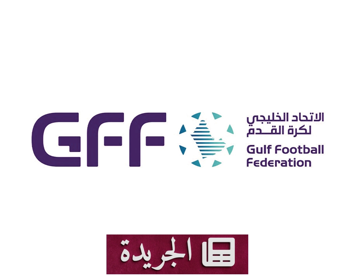 الاتحاد الخليجي يعلن موعد سحب قرعة دوري أبطال الخليج 2026-2027 - أخبار أونلاين