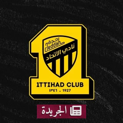 الاتحاد يتجه نحو شراكة استراتيجية مع 4 عروض استحواذ متنافسة - آخر الأخبار - الجريدة
