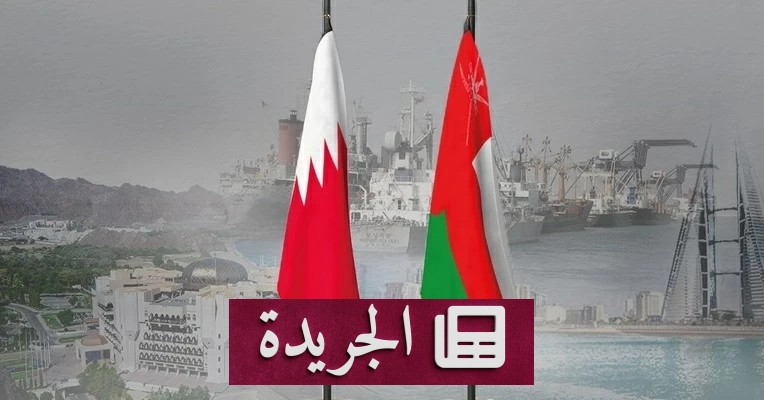 البحرين وعمان تدينان الاعتداء الحوثي على سفينة سعودية وتدعوان لاستئناف المسار السياسي في اليمن - آخر أخبار الجريدة