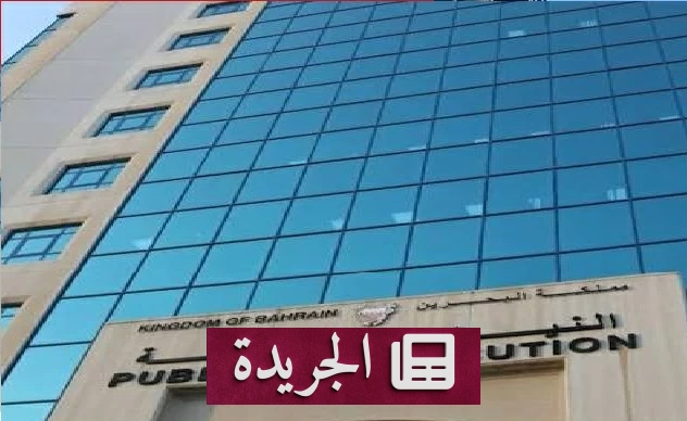 البحرين تقاضي 19 متهماً بالتخابر لصالح الحرس الثوري الإيراني - آخر أخبار الجريدة