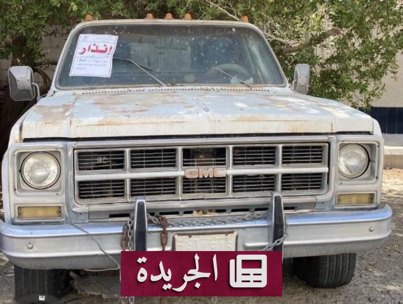 البلدية تحذر من خطورة المركبات المهملة على المشهد الحضري - آخر الأخبار - الجريدة