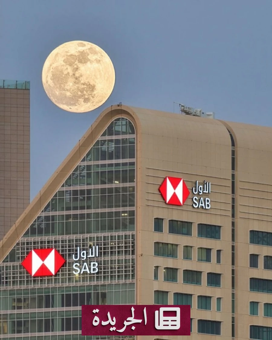البنك السعودي الأول يتوج بجائزتين عالميتين في الابتكار المصرفي - آخر أخبار الجريدة