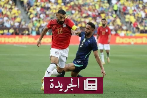 البرازيل تنتصر بصعوبة على مصر في مباراة تحضيرية لكأس العالم 2026 - آخر الأخبار - الجريدة