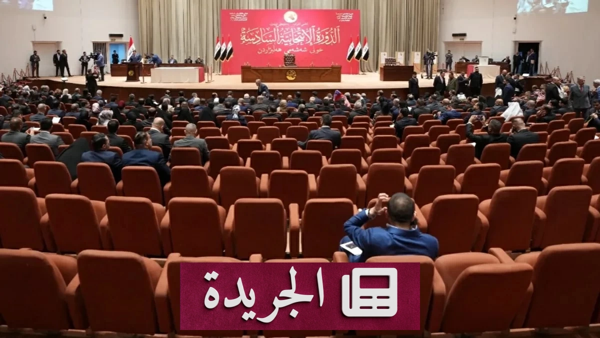 البرلمان العراقي يحدد 11 أبريل لانتخاب رئيس الجمهورية بعد مهلة 10 أيام للكرد - أخبار أونلاين