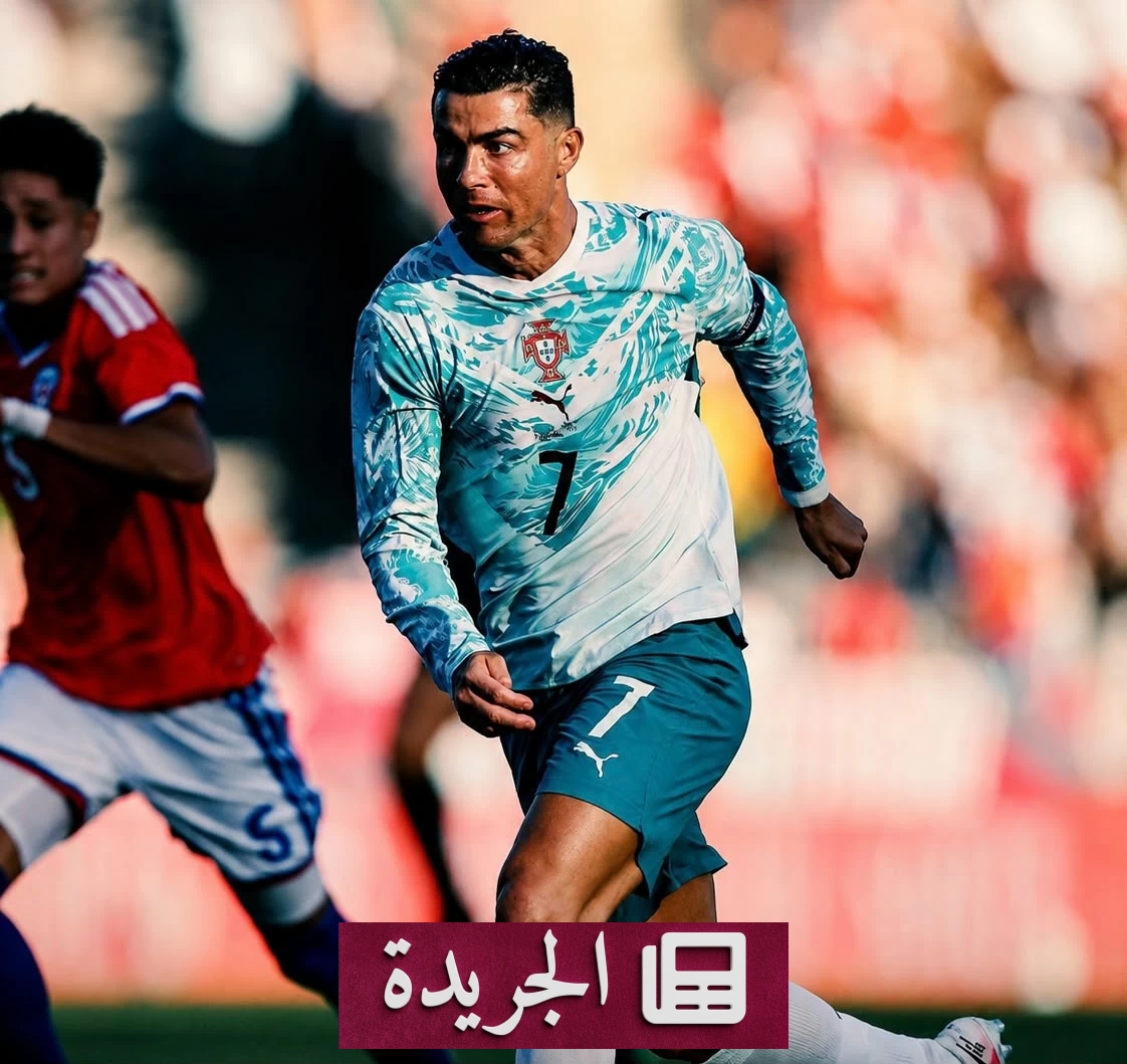 البرتغال تتغلب على تشيلي بثنائية في مباراة ودية مثيرة - أخبار أونلاين