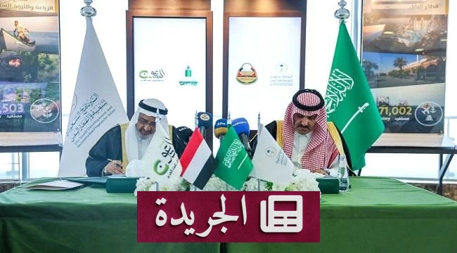 الدعم السعودي ينقذ التعليم في اليمن ويعيد آلاف الطلاب إلى المدارس - آخر الأخبار - الجريدة